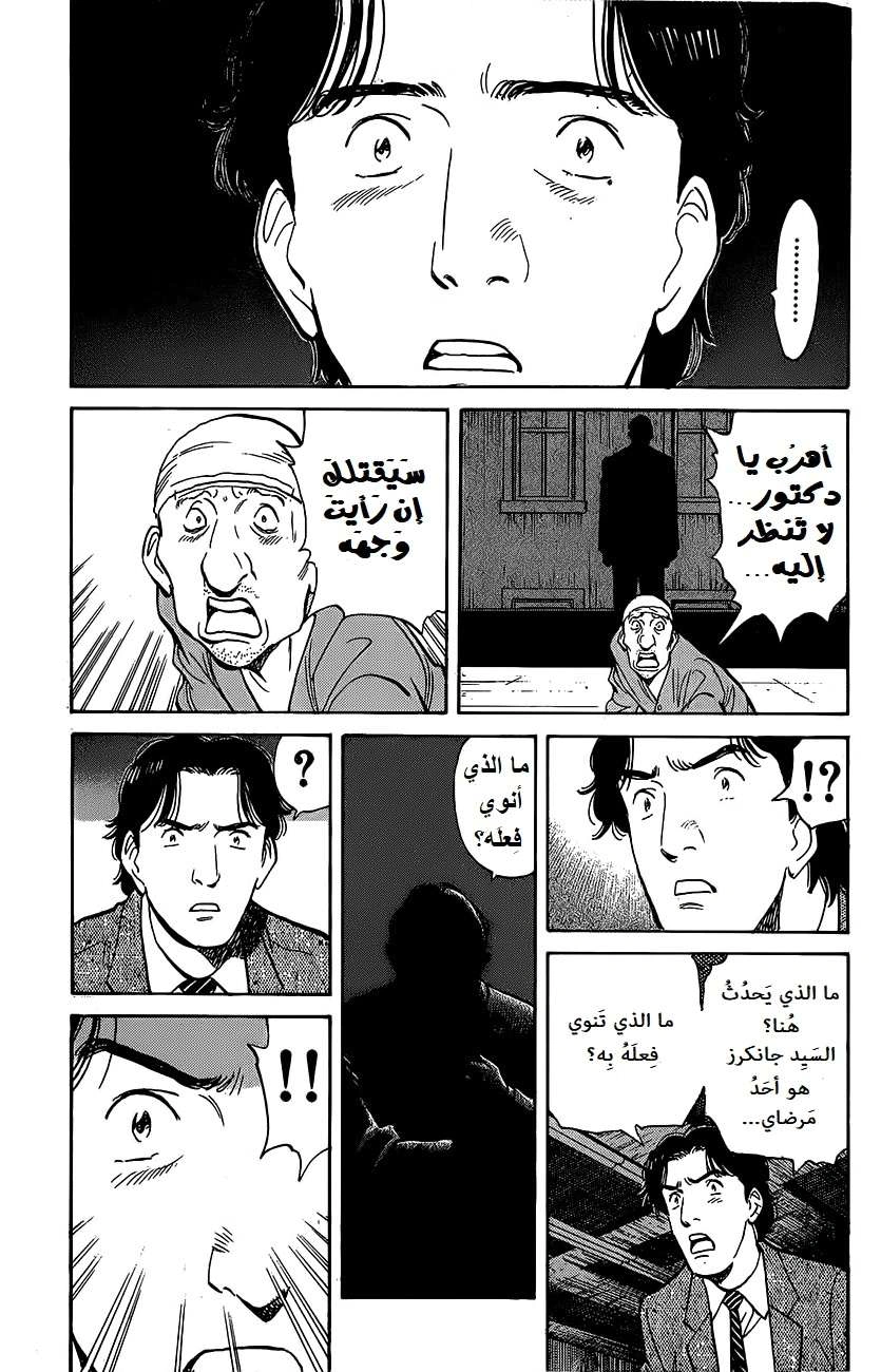 Read Monster AR Manga Online
