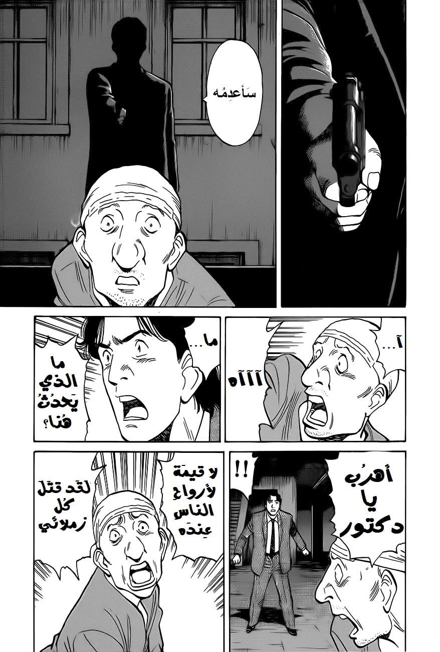 Read Monster AR Manga Online