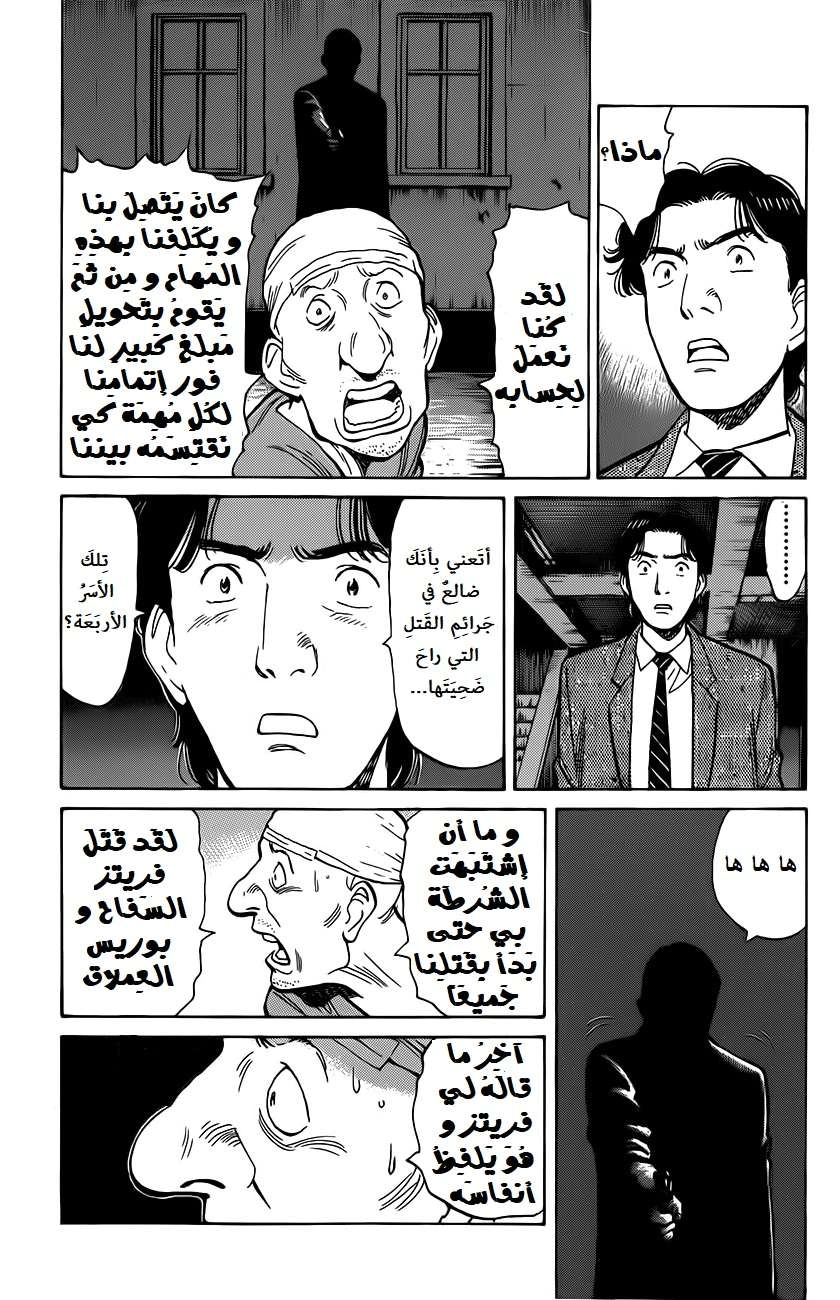 Read Monster AR Manga Online