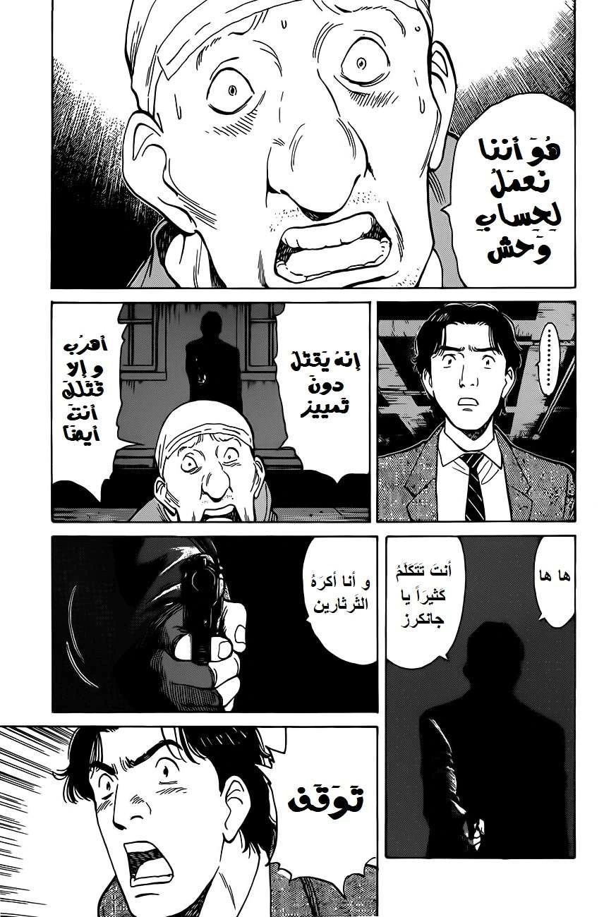 Read Monster AR Manga Online