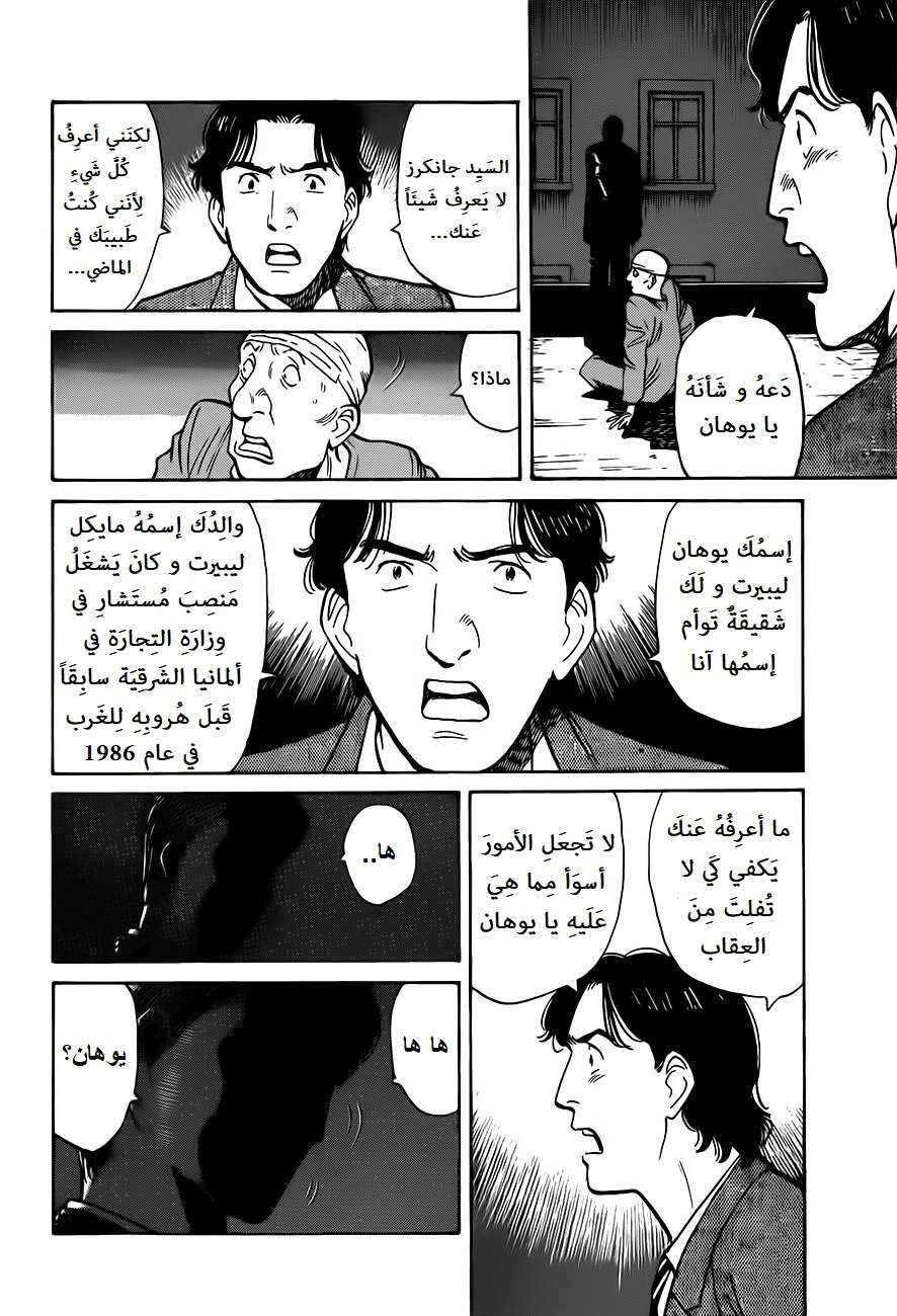 Read Monster AR Manga Online