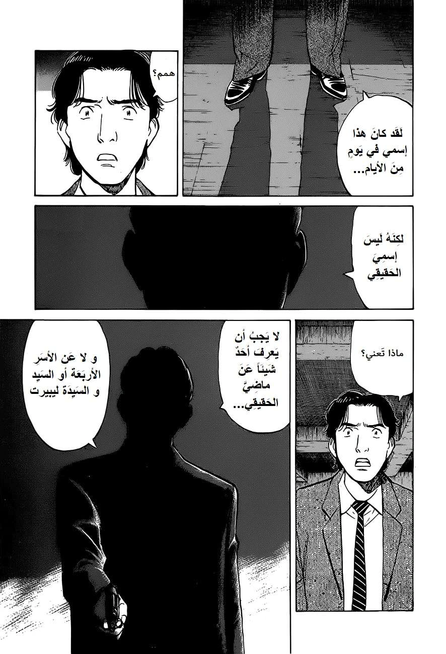 Read Monster AR Manga Online
