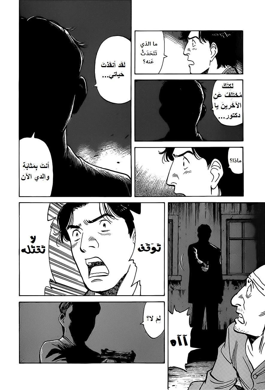 Read Monster AR Manga Online