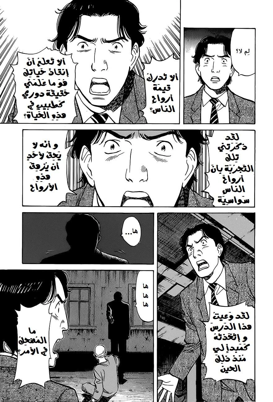 Read Monster AR Manga Online