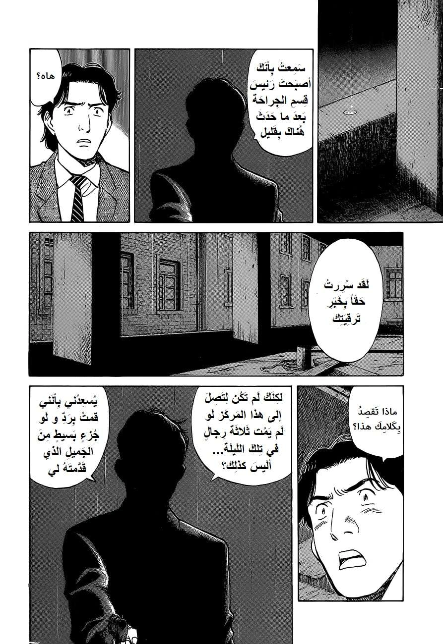 Read Monster AR Manga Online