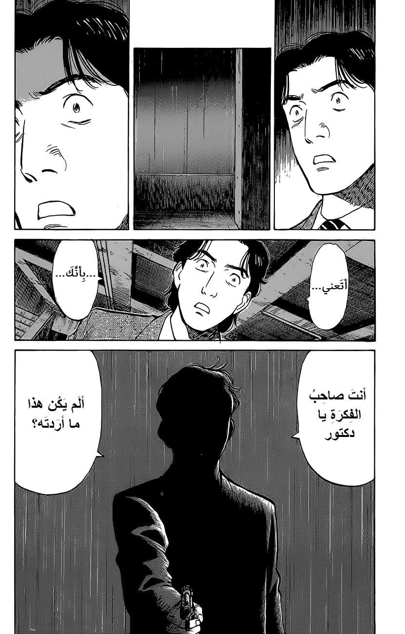 Read Monster AR Manga Online