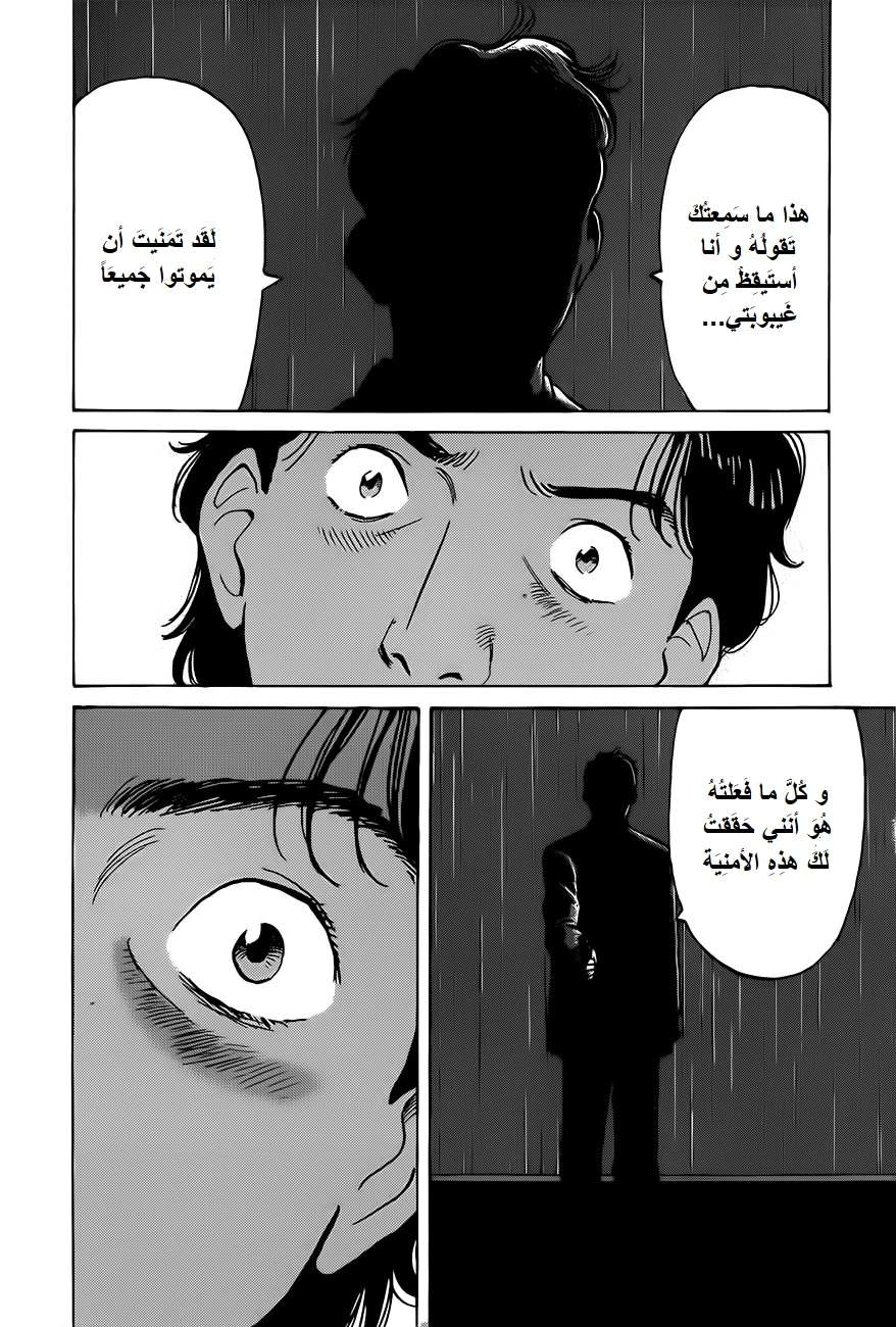 Read Monster AR Manga Online