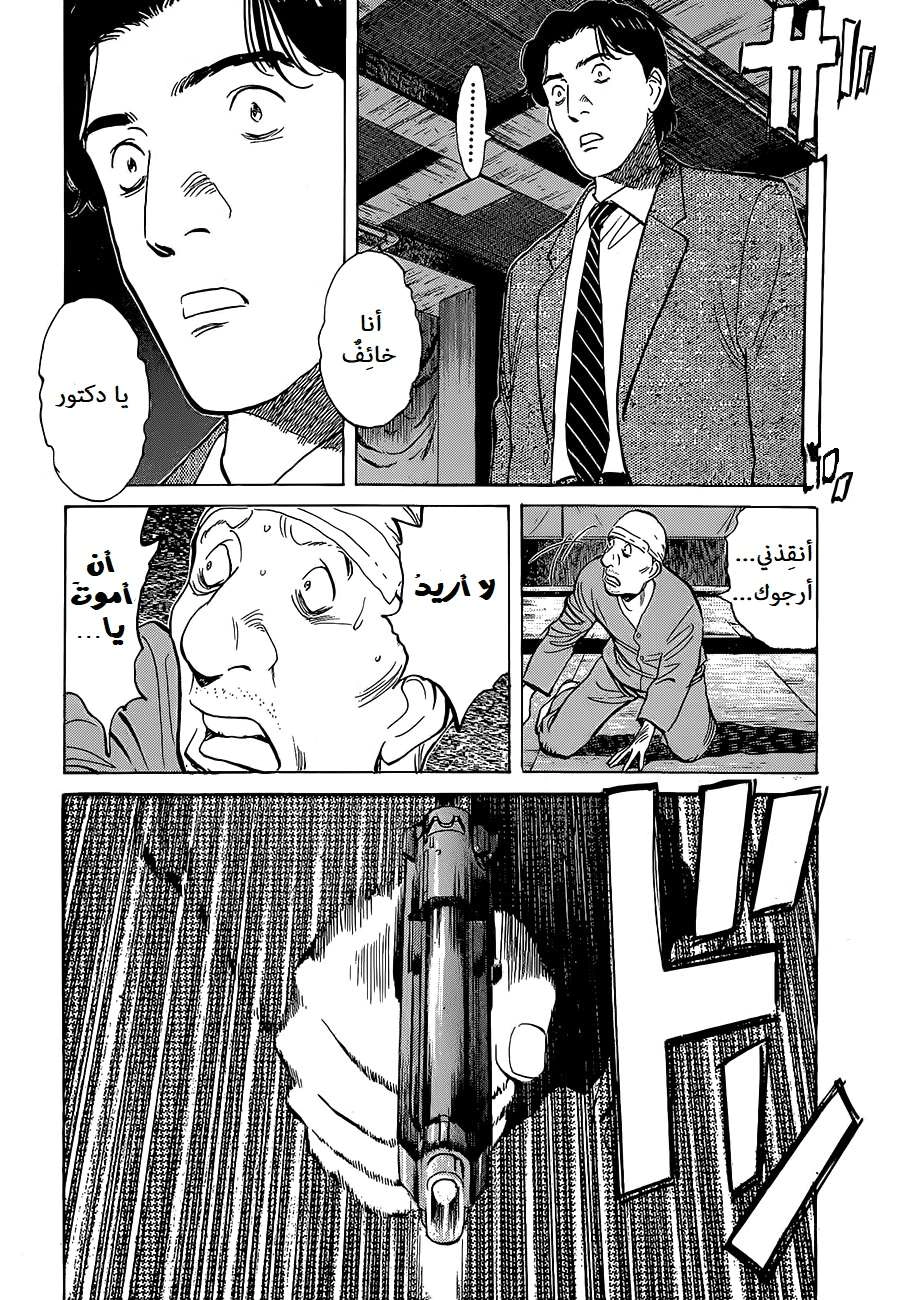 Read Monster AR Manga Online