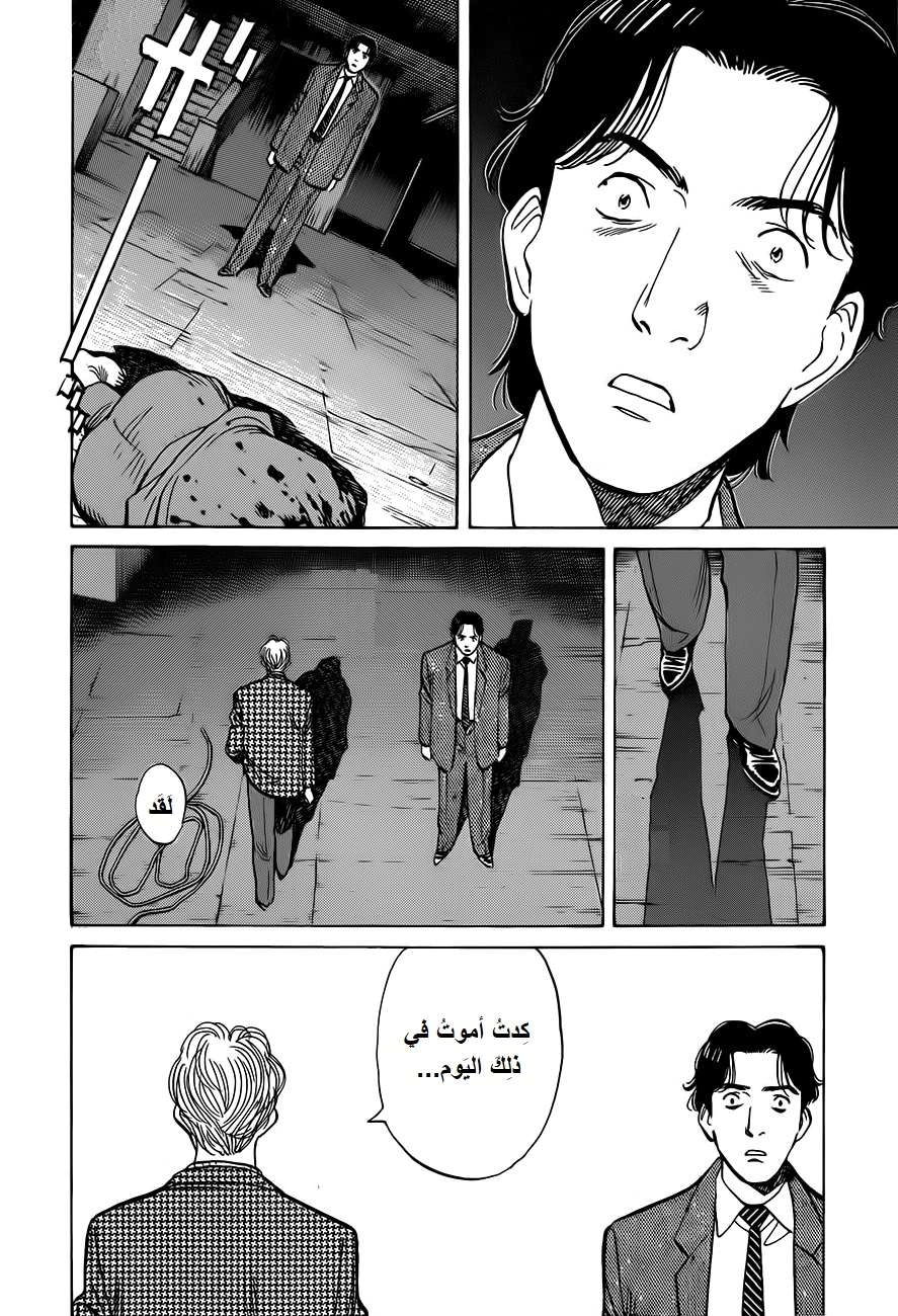 Read Monster AR Manga Online
