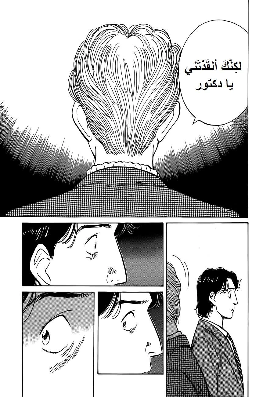 Read Monster AR Manga Online