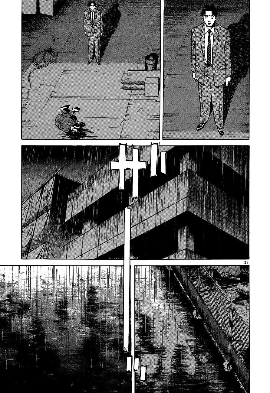 Read Monster AR Manga Online
