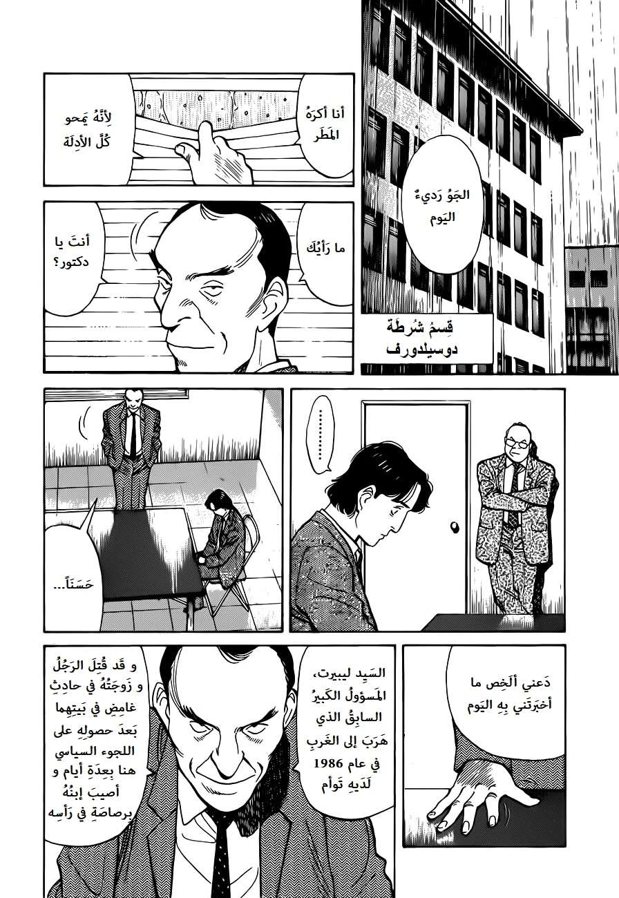 Read Monster AR Manga Online
