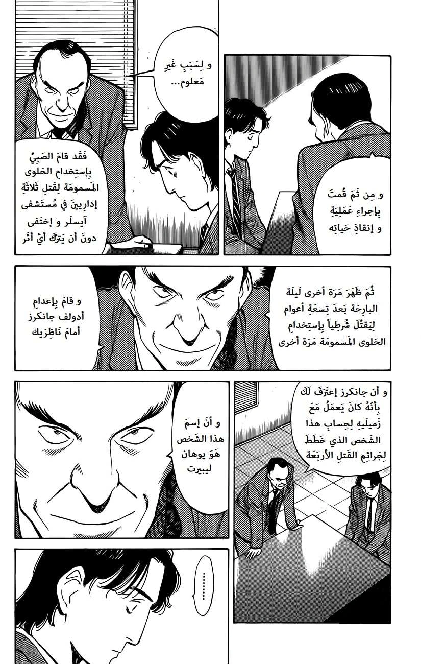 Read Monster AR Manga Online