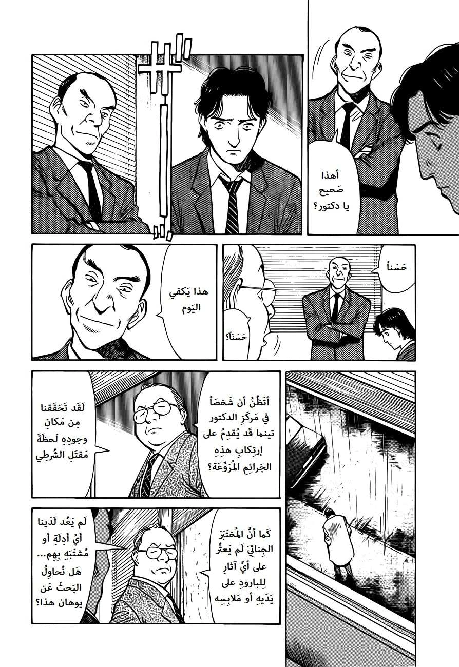 Read Monster AR Manga Online
