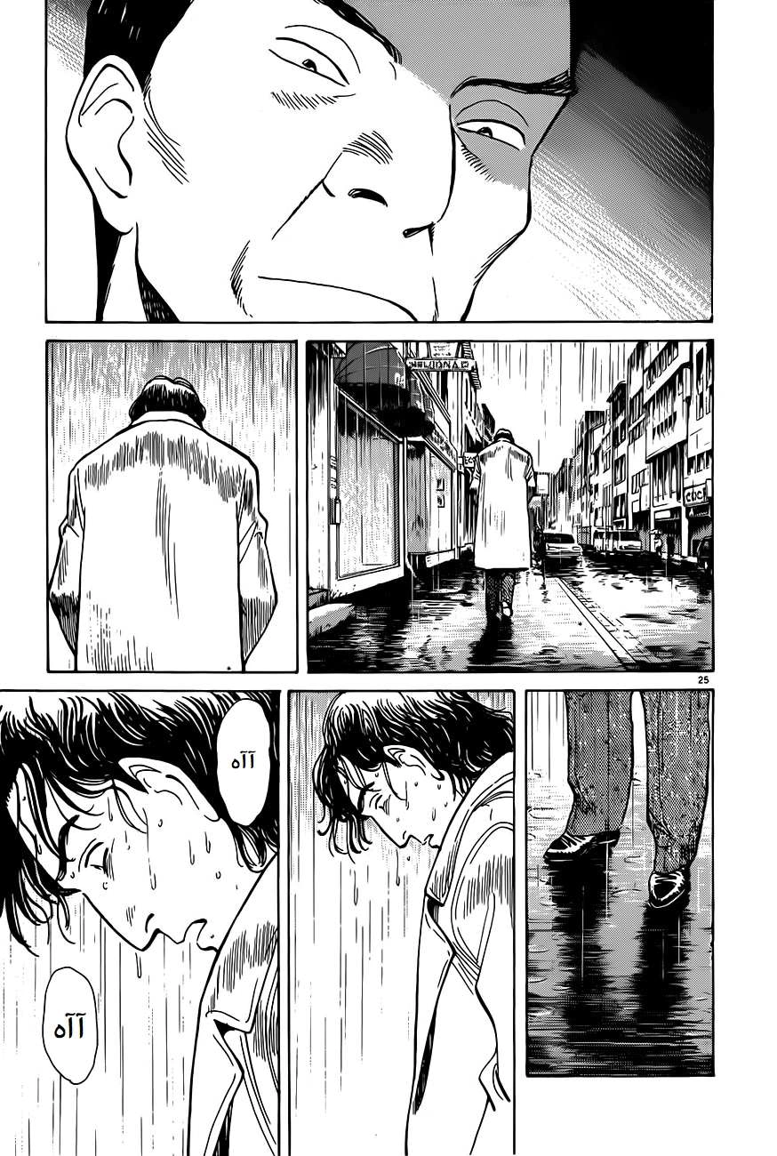 Read Monster AR Manga Online