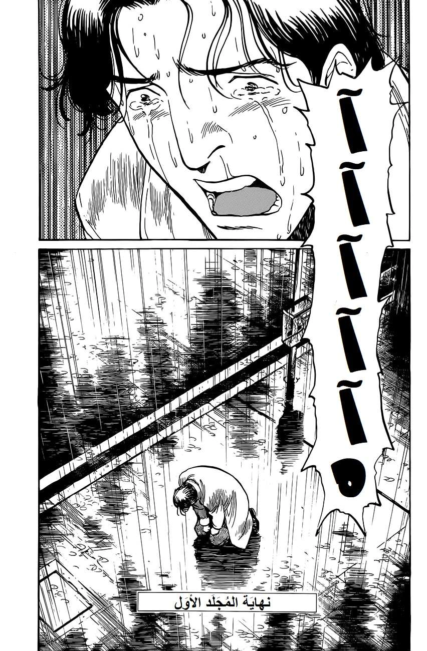Read Monster AR Manga Online