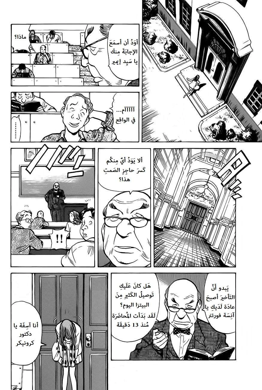 Read Monster AR Manga Online