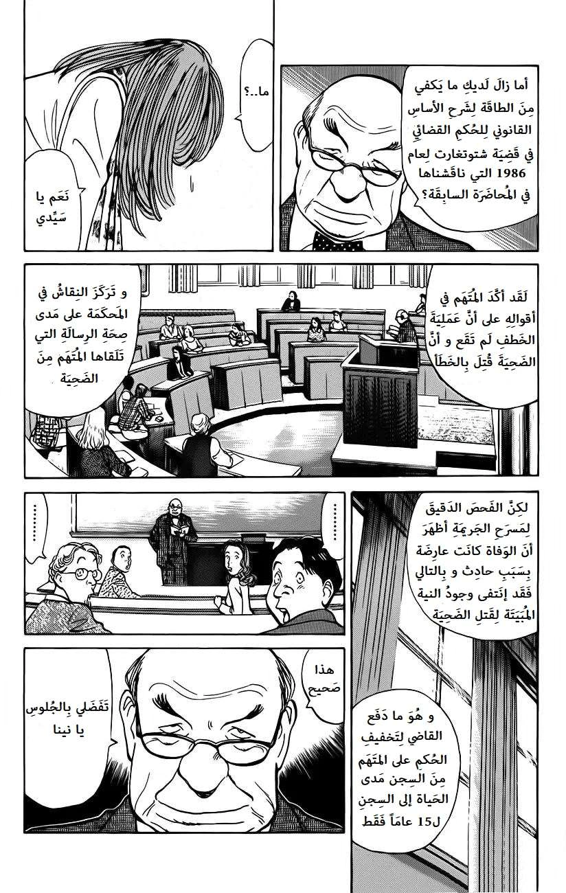 Read Monster AR Manga Online