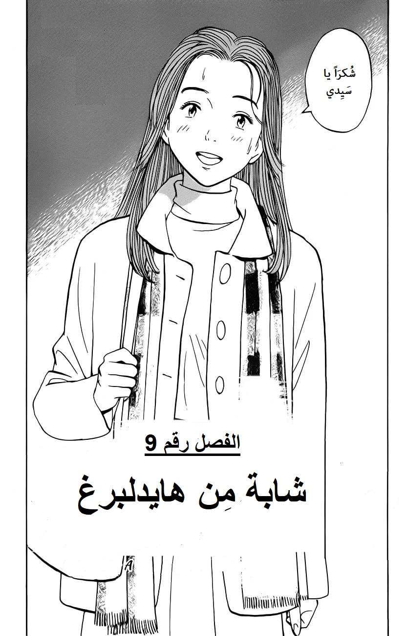 Read Monster AR Manga Online