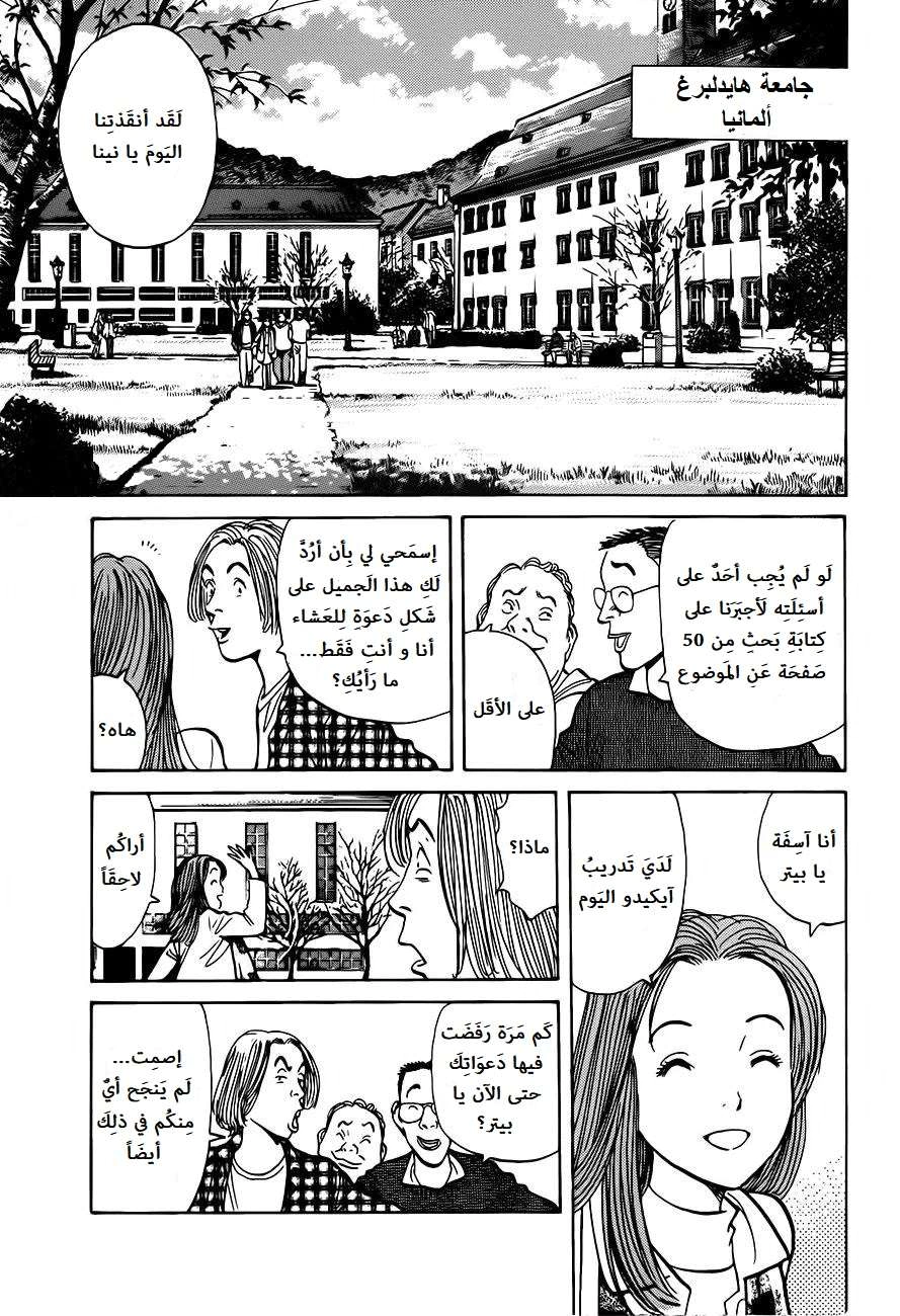 Read Monster AR Manga Online