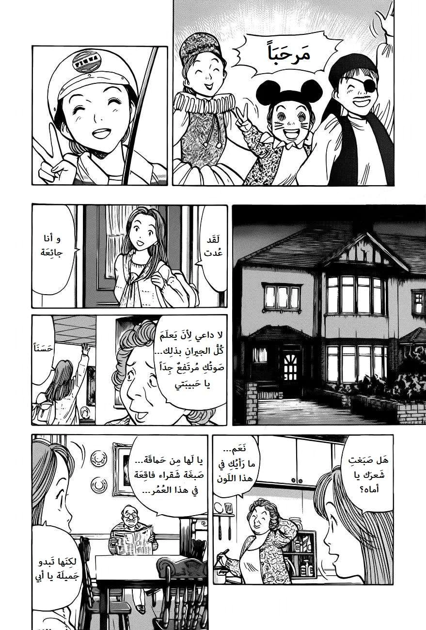 Read Monster AR Manga Online