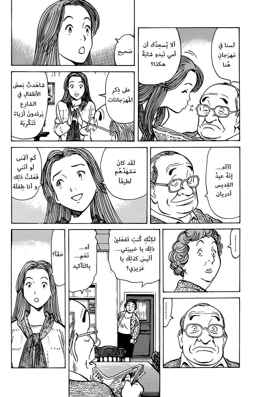 Read Monster AR Manga Online