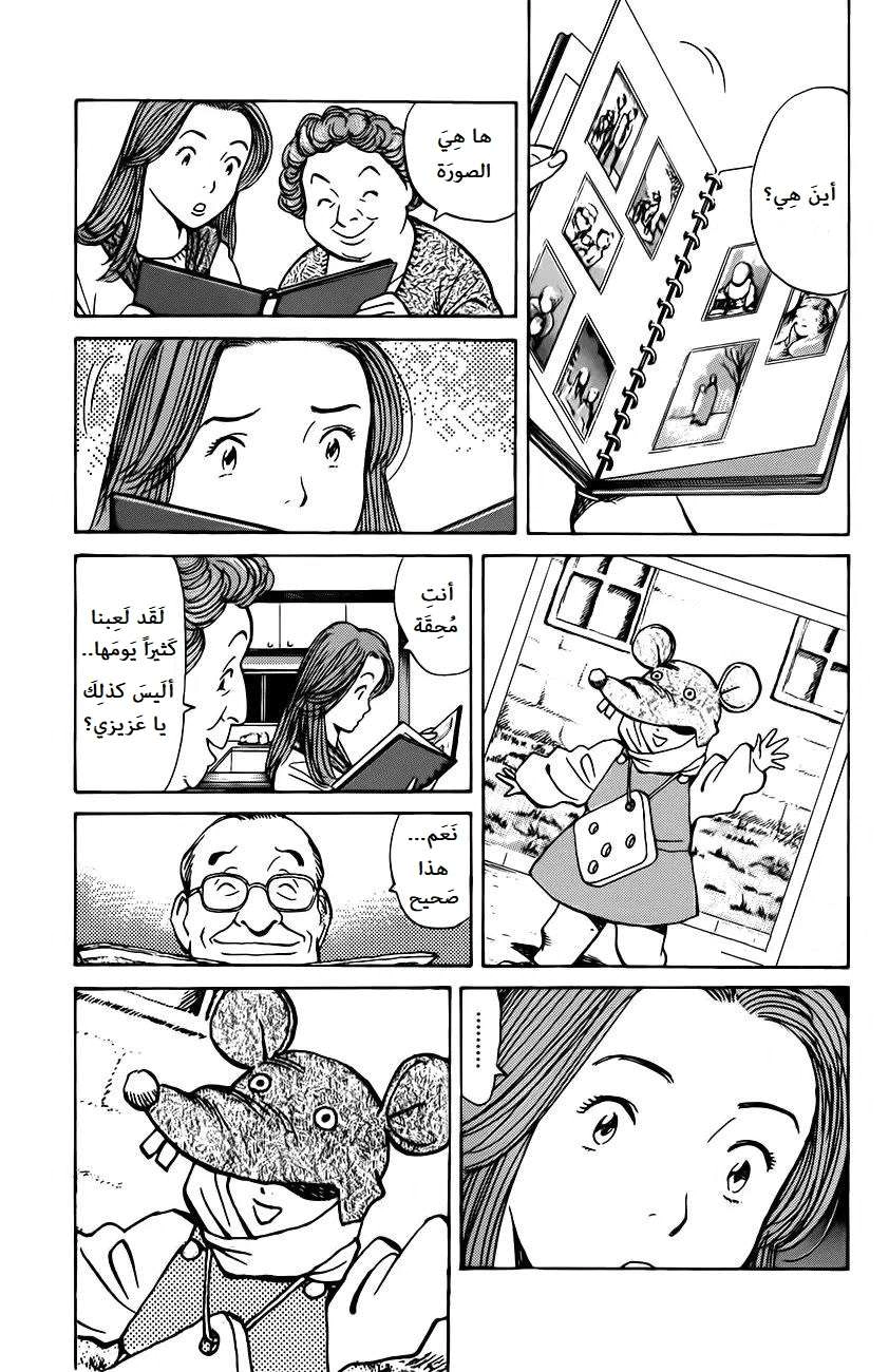 Read Monster AR Manga Online