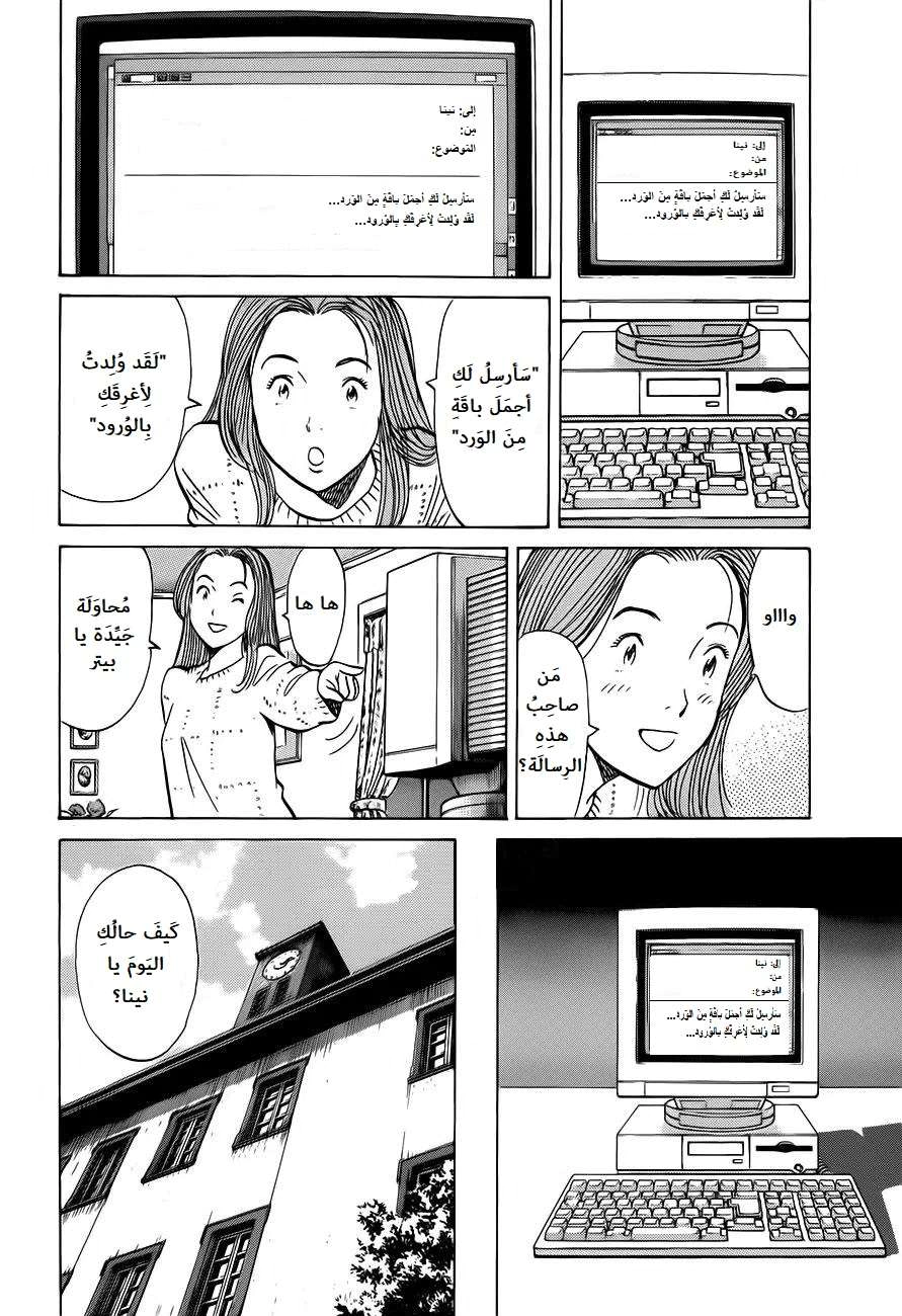 Read Monster AR Manga Online
