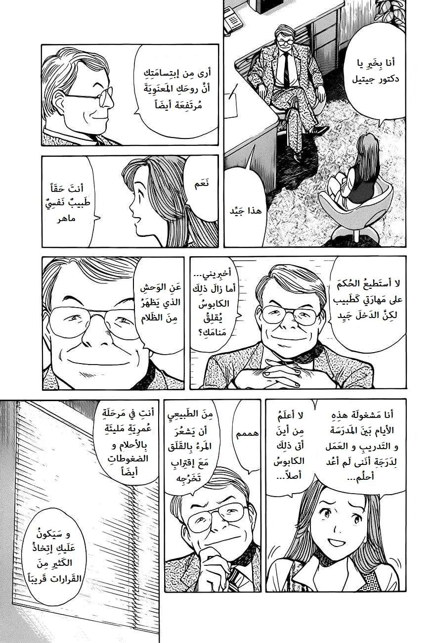 Read Monster AR Manga Online