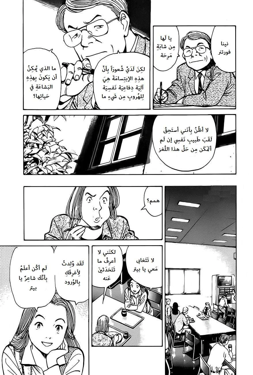 Read Monster AR Manga Online