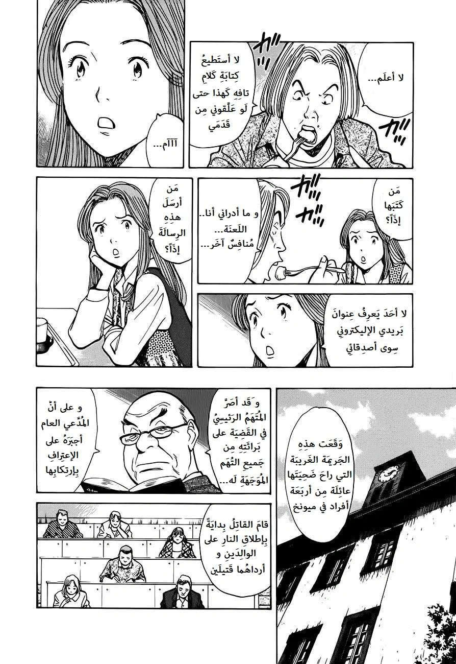 Read Monster AR Manga Online
