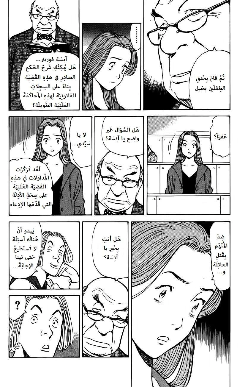 Read Monster AR Manga Online