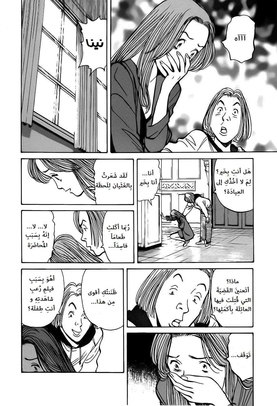 Read Monster AR Manga Online