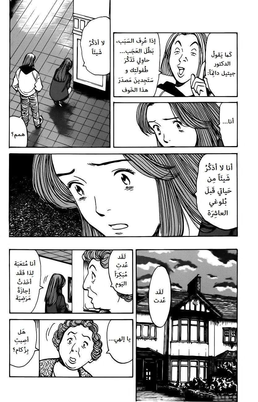 Read Monster AR Manga Online