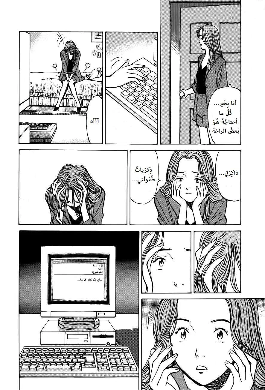 Read Monster AR Manga Online