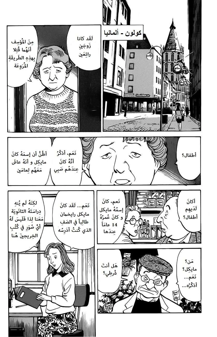 Read Monster AR Manga Online