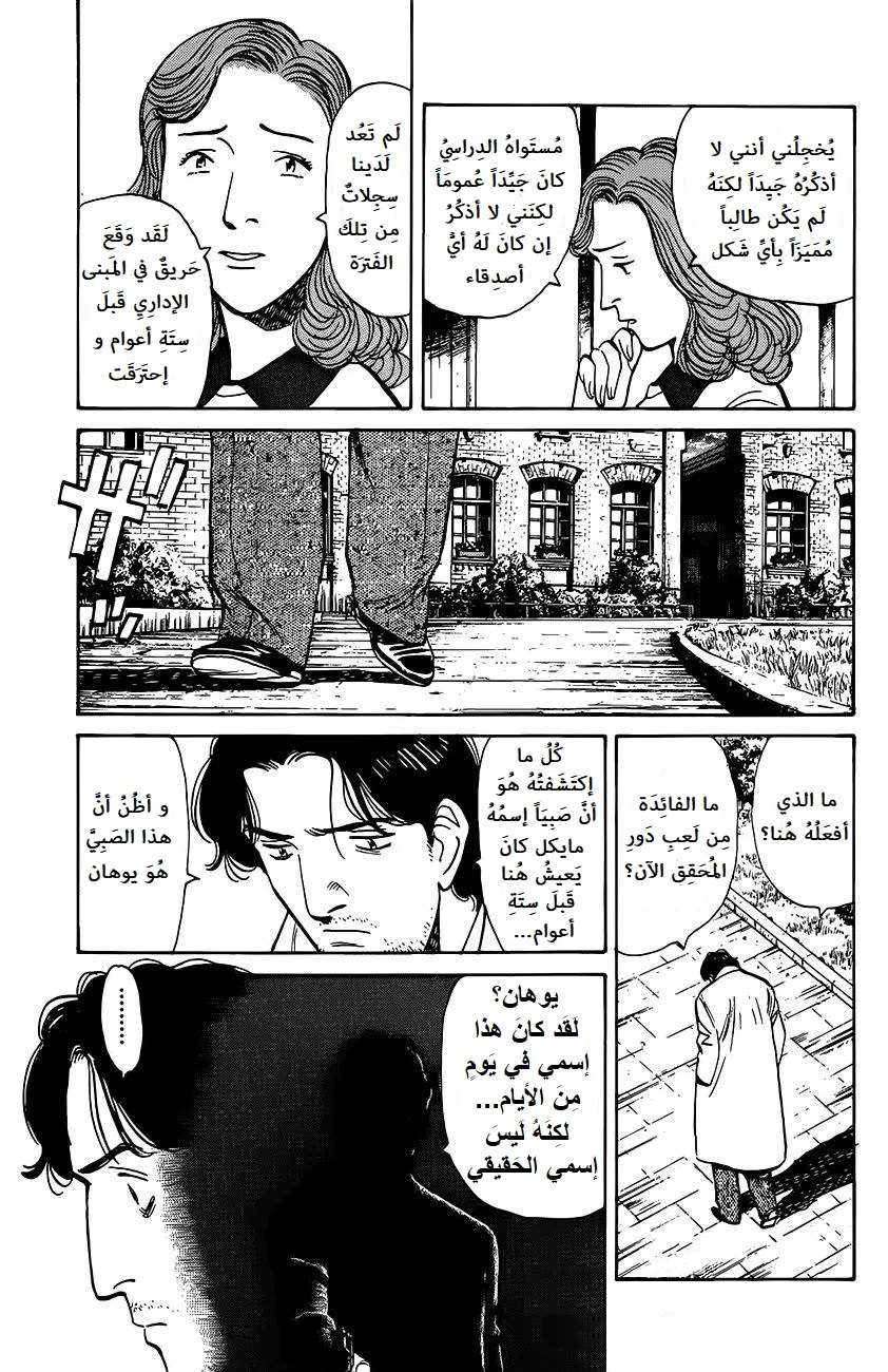Read Monster AR Manga Online