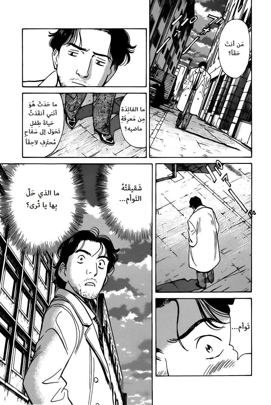 Read Monster AR Manga Online