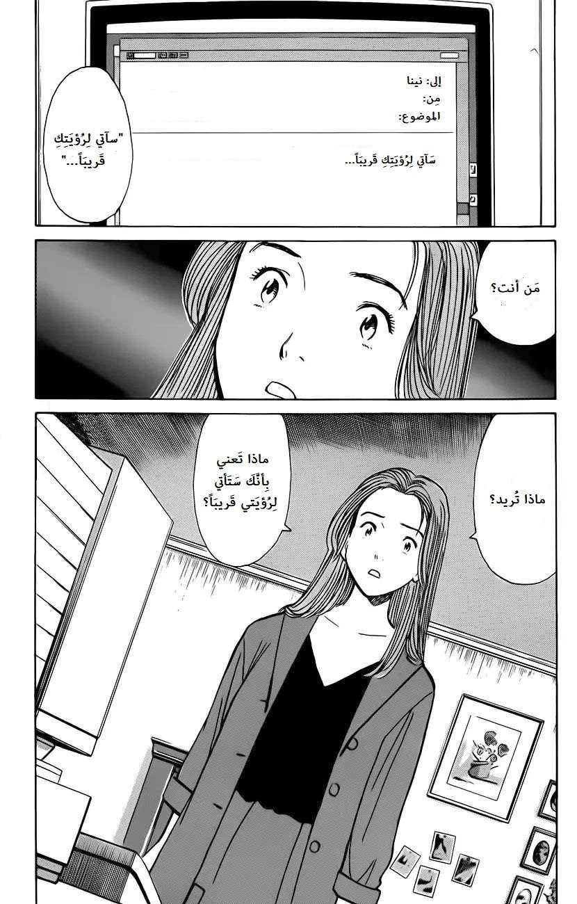 Read Monster AR Manga Online