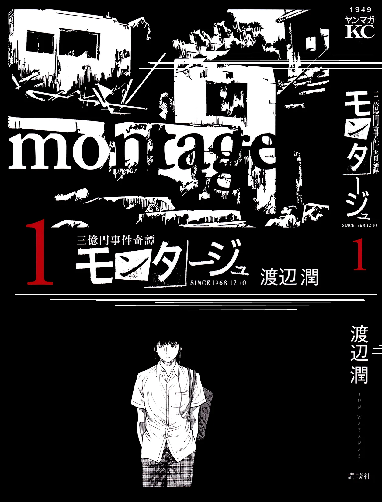 Read Montage AR Manga Online