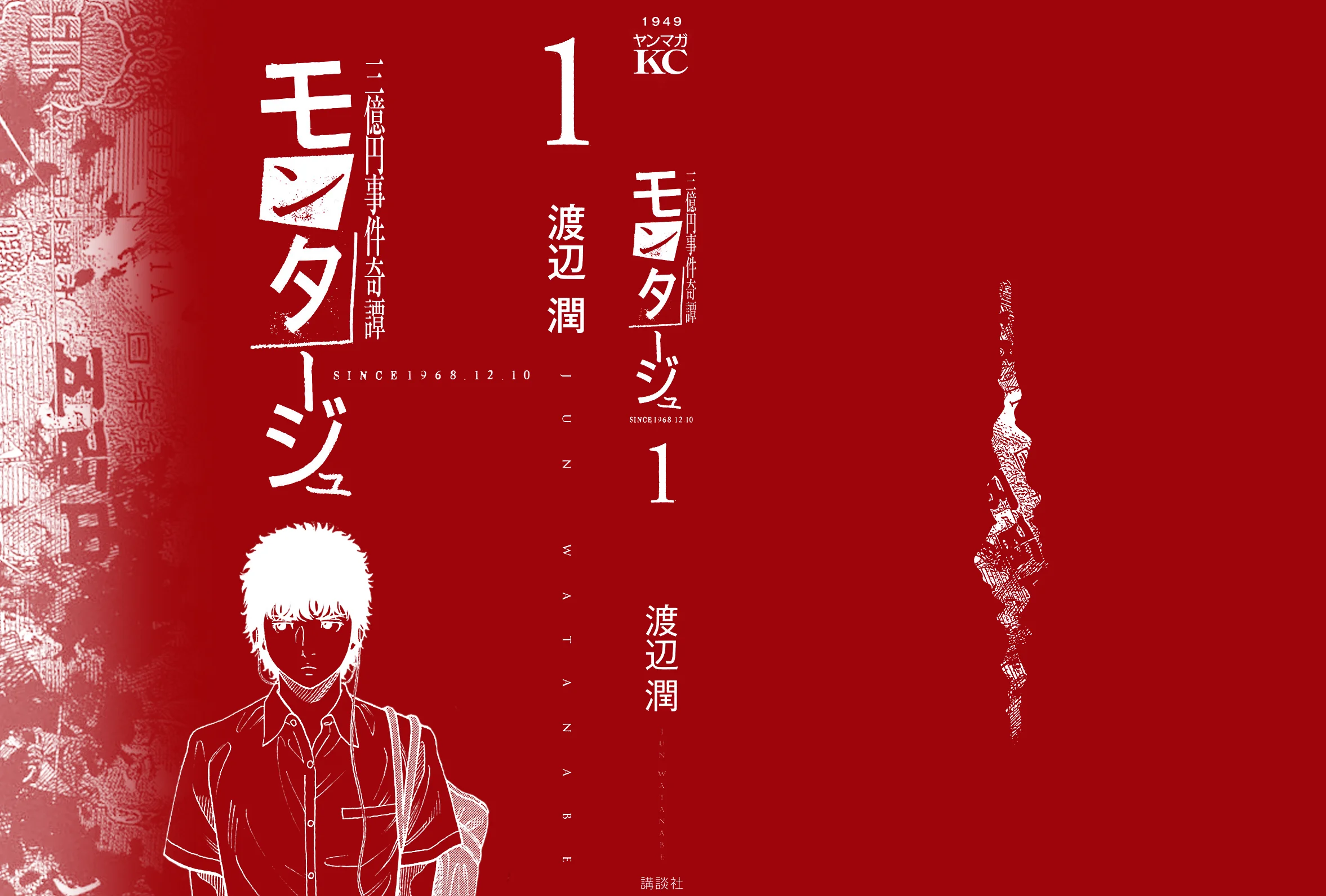 Read Montage AR Manga Online