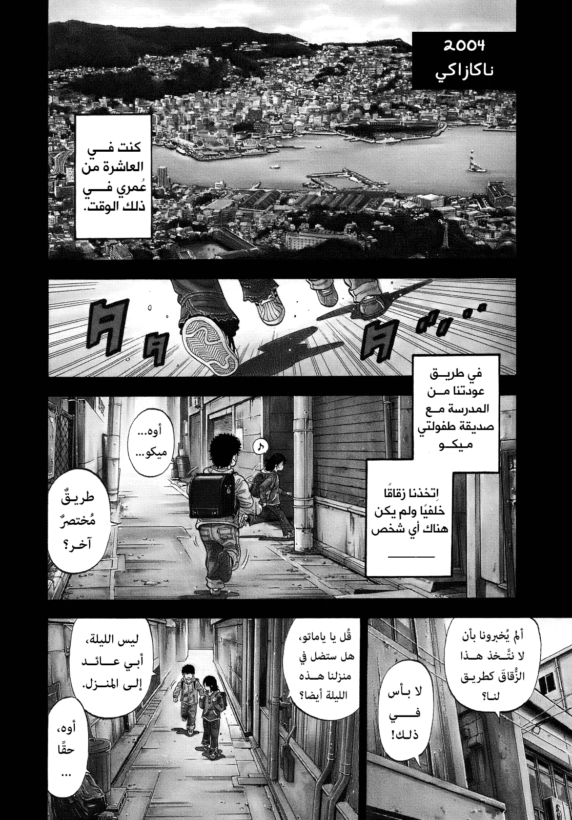 Read Montage AR Manga Online