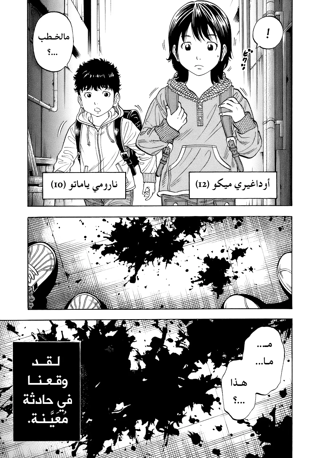 Read Montage AR Manga Online