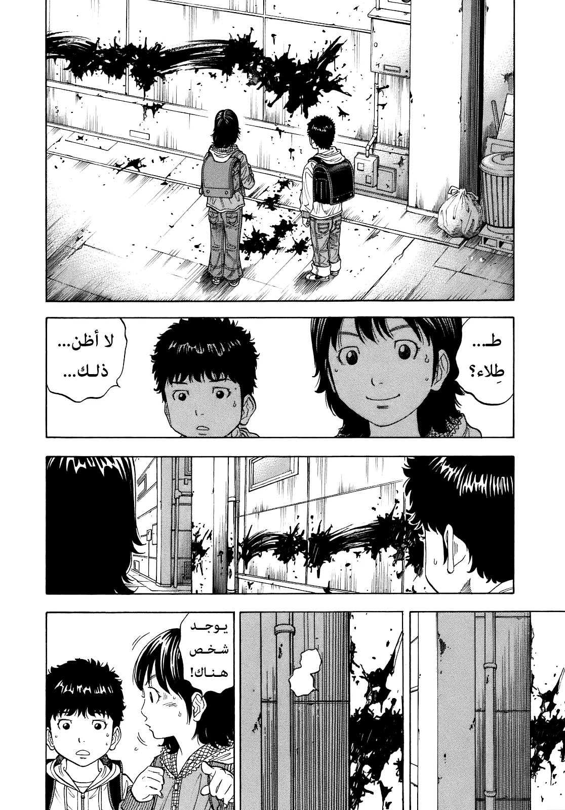 Read Montage AR Manga Online