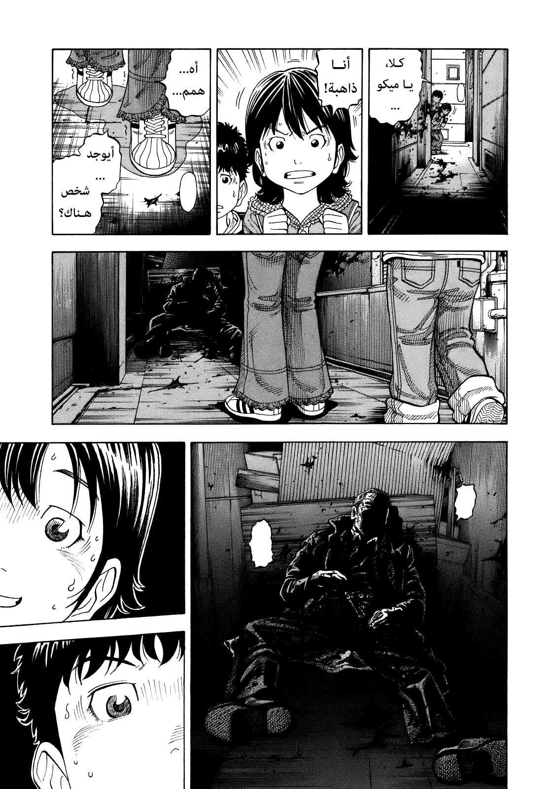 Read Montage AR Manga Online