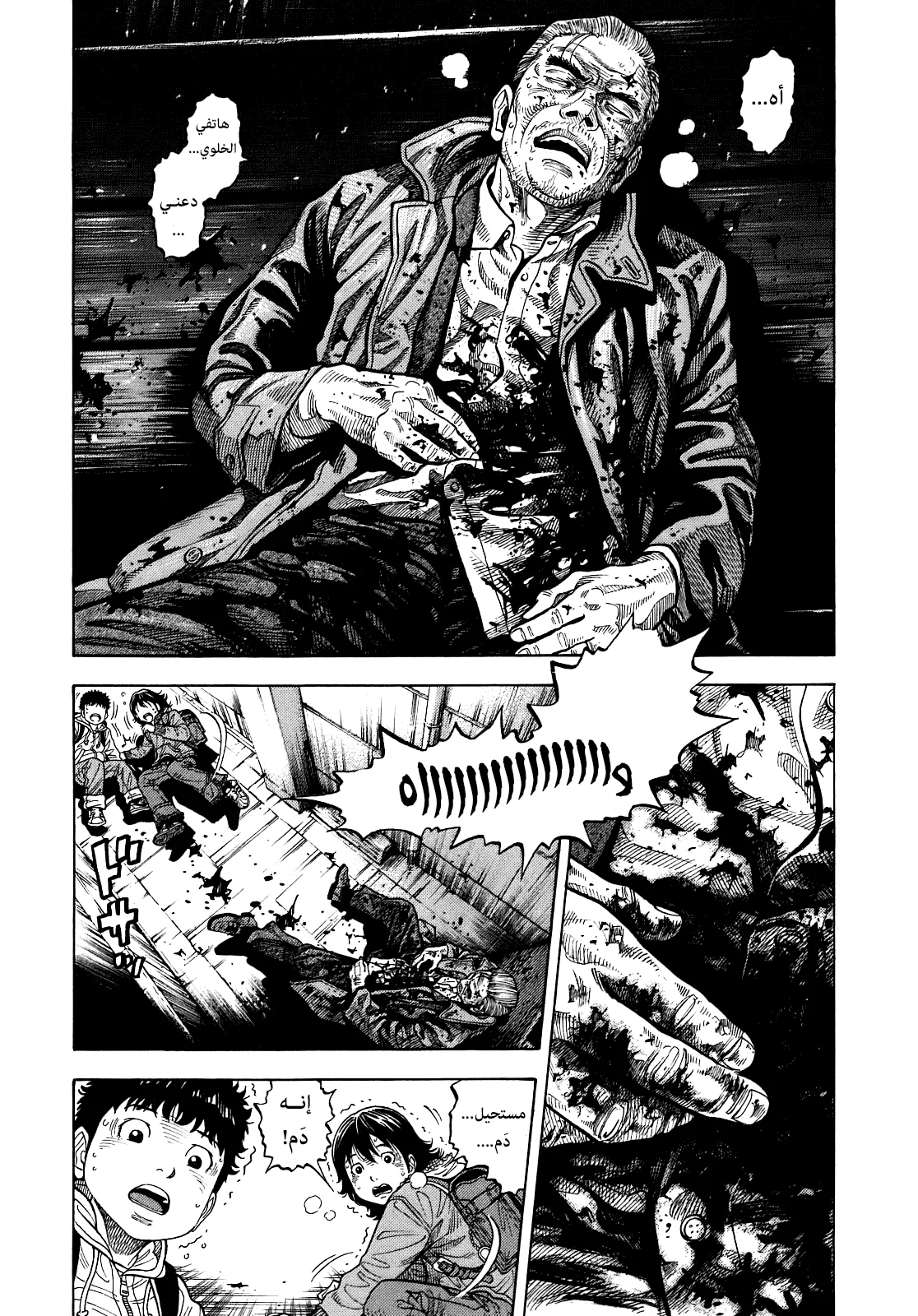 Read Montage AR Manga Online