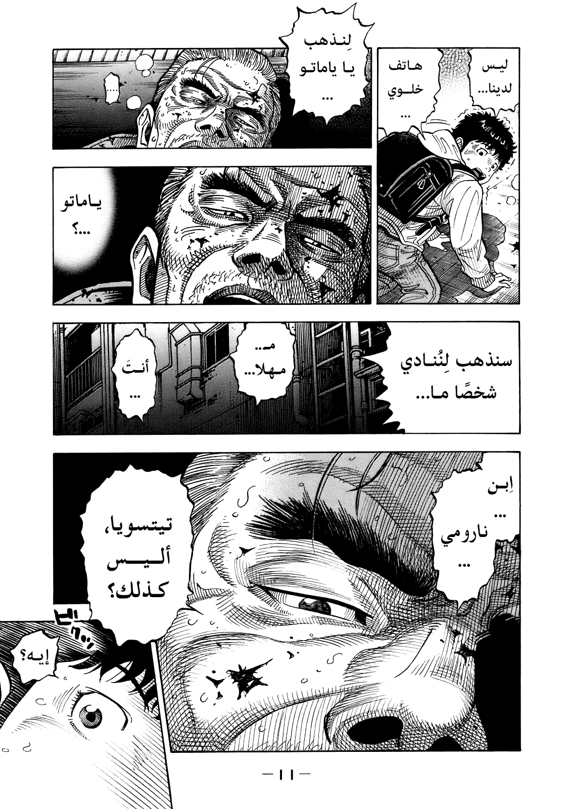 Read Montage AR Manga Online