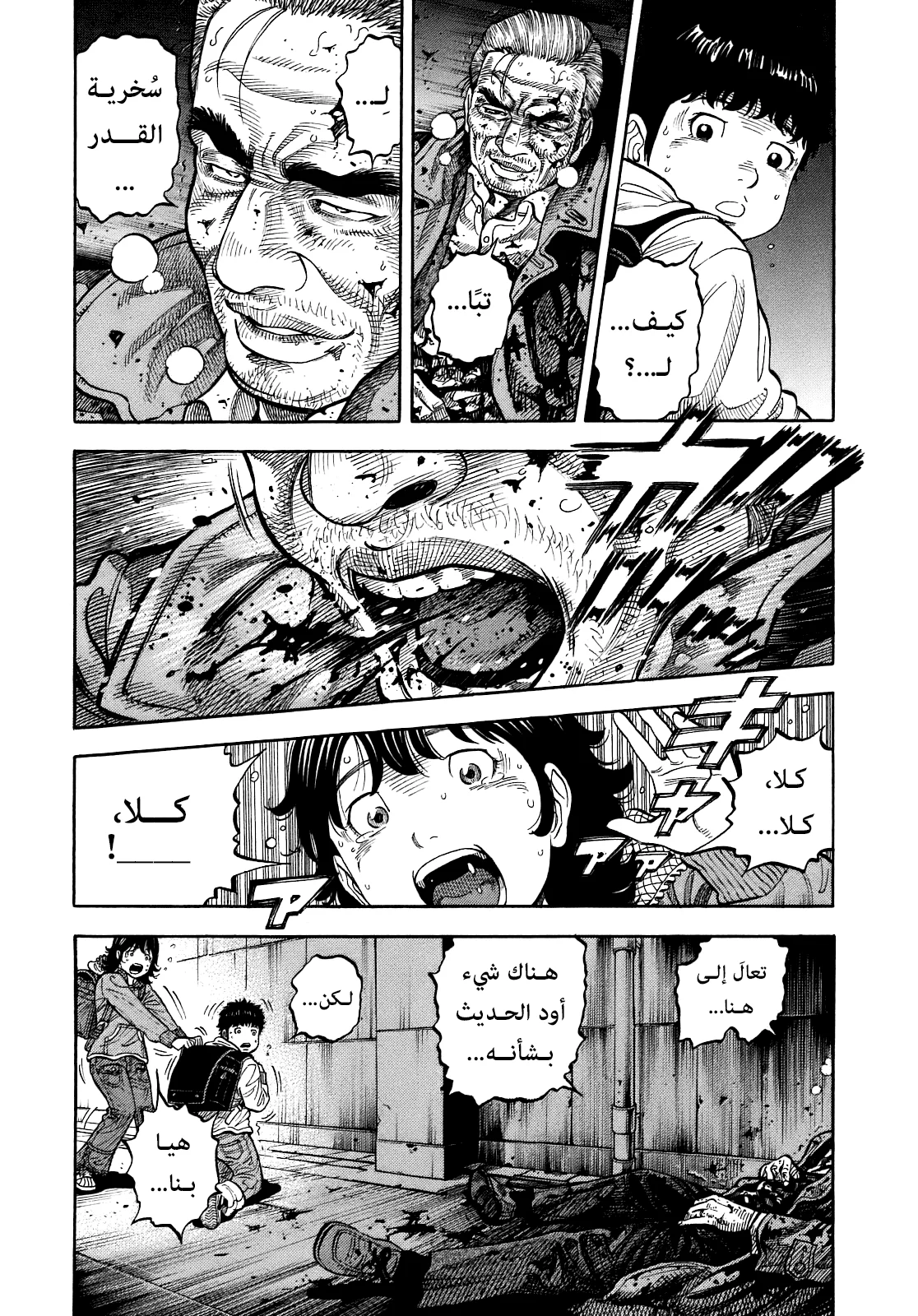 Read Montage AR Manga Online