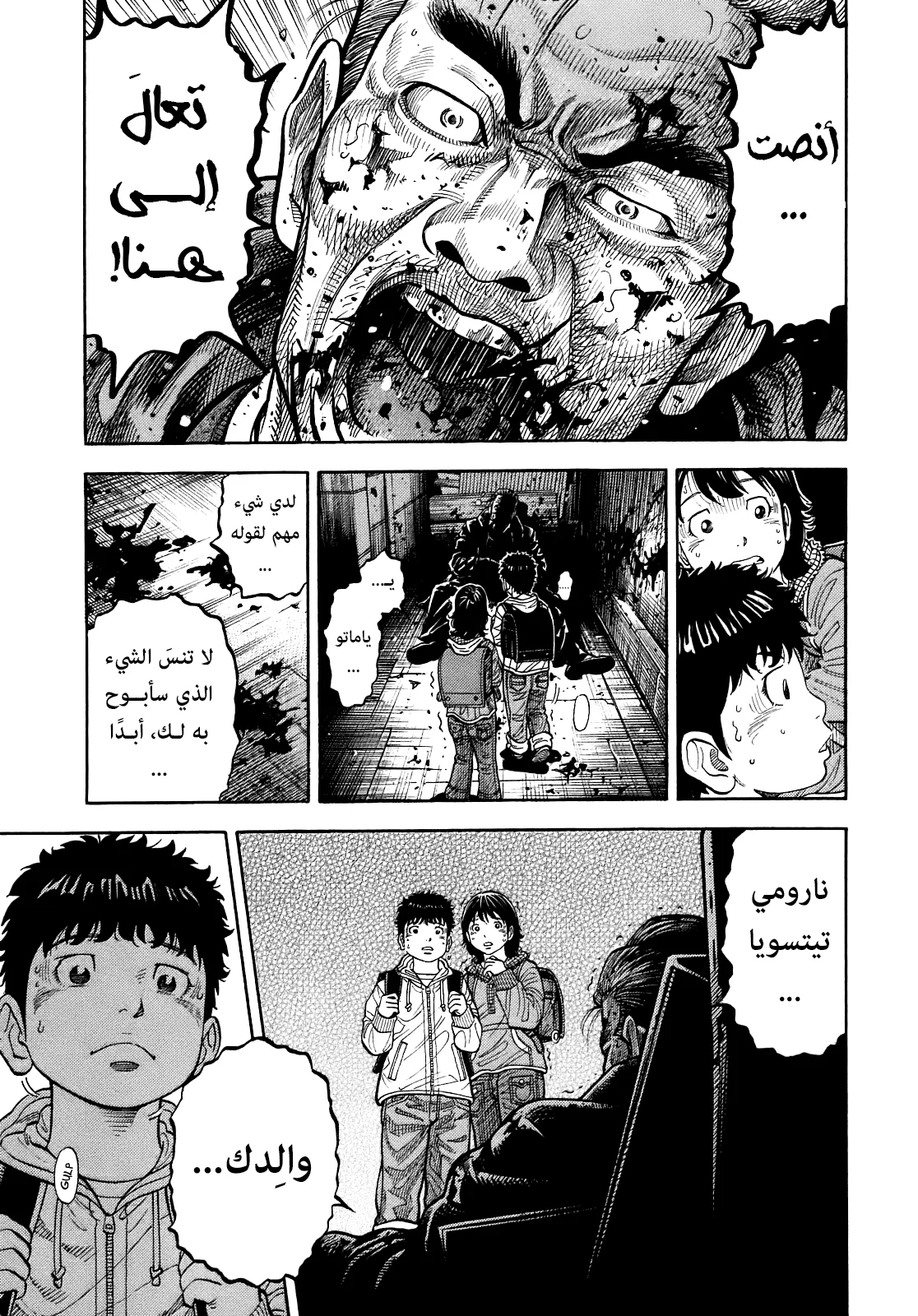 Read Montage AR Manga Online