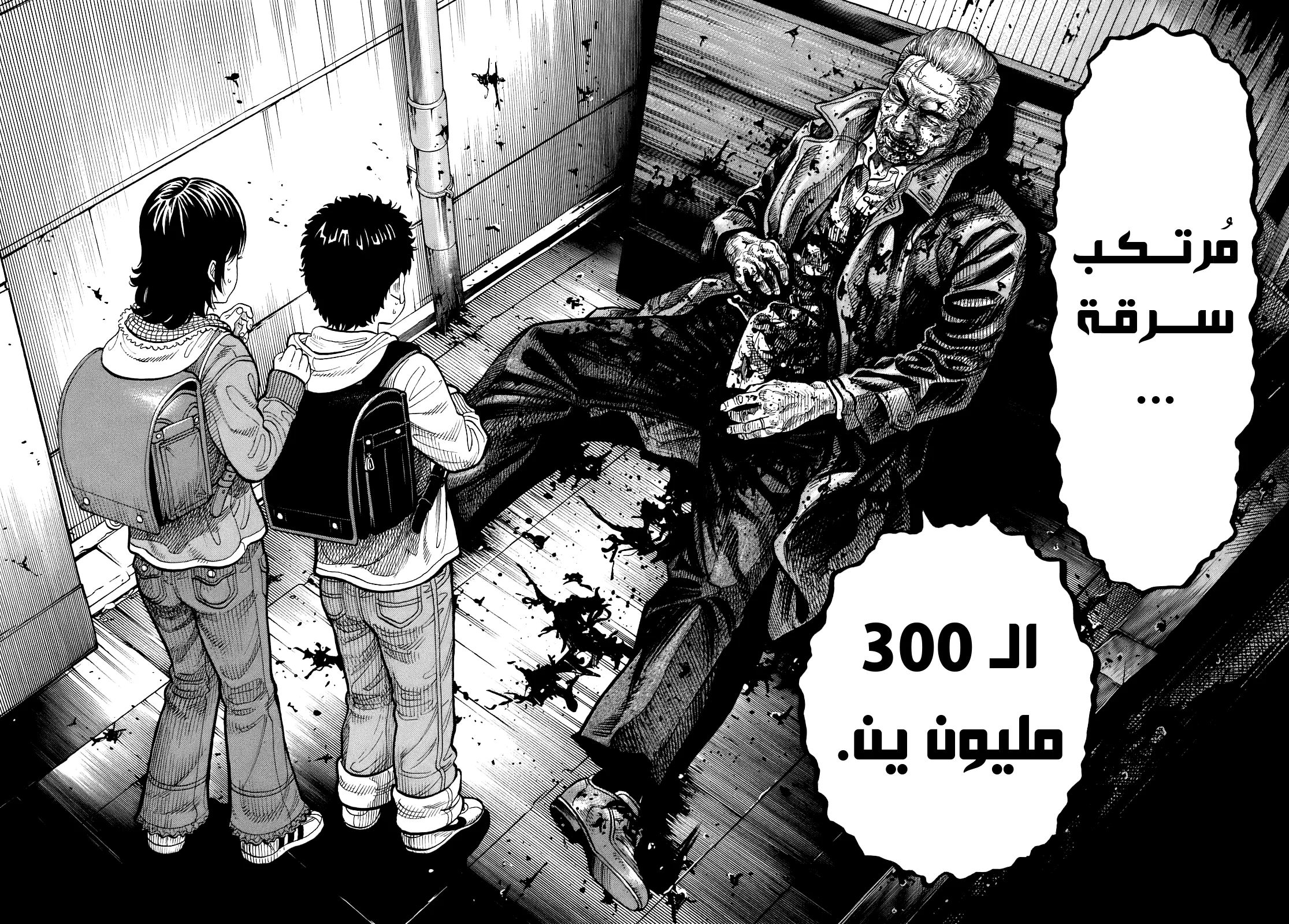Read Montage AR Manga Online